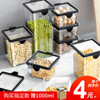 TANG GUI FEI 密封罐五谷杂粮厨房收纳食品级透明塑料罐盒子零食干货茶叶储物罐