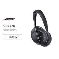 BOSE 博士 700 耳罩式头戴式主动降噪蓝牙耳机 黑色