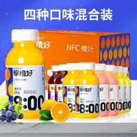零度果坊 早橙好NFC 橙汁 菠萝苹果汁 孕妇纯榨果汁280g 8瓶装鲜果汁饮料整箱装100% 葡萄汁280g*8瓶