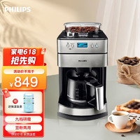 PHILIPS 飛利浦 咖啡機家用不銹鋼沖煮式全自動研磨一體機 豆粉兩用 HD7751咖啡機