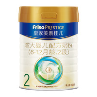 Friso PRESTIGE 皇家美素佳儿 婴儿奶粉 国行版