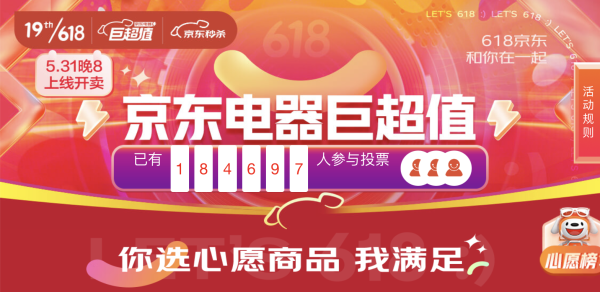 爆款清单京东电器巨超值最强高性价比电器专区上线