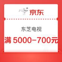 先领券再剁手：电视品类券大汇总 满3000-450/1999-100元