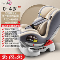 BOK BOK 贝蒂 乐儿童安全座椅汽车用婴儿宝宝安全椅新生儿车载座椅可坐躺 灰色