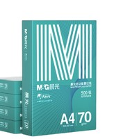 M&G 晨光 綠晨光 A4 70g 多功能雙面打印紙 高性價比復印紙  500張/包 5包/箱（整箱2500張） APY61AF9