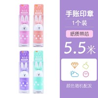 CHENQI STATIONERY 晨奇文具 手账印章修正带 5.5m