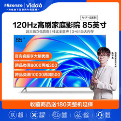 vidda海信vidda85v1fs85英寸4k超薄金属全面屏智能语音游戏电视
