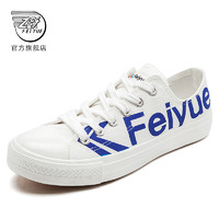 feiyue/飞跃低帮帆布鞋合集 小白鞋春夏款舒适百搭休闲鞋时尚板鞋 075米黑 36 标准尺码