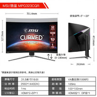 MSI 微星 月神 4K曲面带鱼屏165Hz电竞游戏2K显示器 MPG32QR