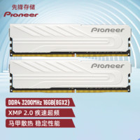 Pioneer 先锋 16GB(8G×2)套装 DDR4 3200 台式机内存  冰锋系列