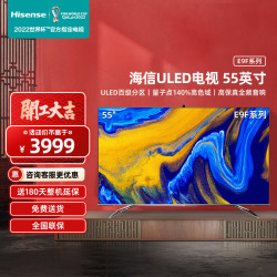 hisense海信55e9f液晶电视55英寸4k