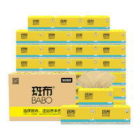 88VIP：BABO 斑布 本色抽紙面紙巾家用衛生紙實惠家庭裝餐巾紙抽120抽30包整箱