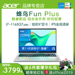acer宏碁i5笔记本参数,戴尔i5笔记本配置参数 600元】宏碁笔记本电脑_acer 宏碁 蜂鸟fun plus s50英特尔酷睿11代i5