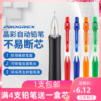 日本PILOT百乐自动铅笔 0.3/0.5/0.7/0.9mm 素描绘画笔 学生铅笔H-123/125/127/129铅笔