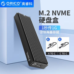 orico奥睿科m2nvmesata移动硬盘盒typec31接口固态外置盒10gbps