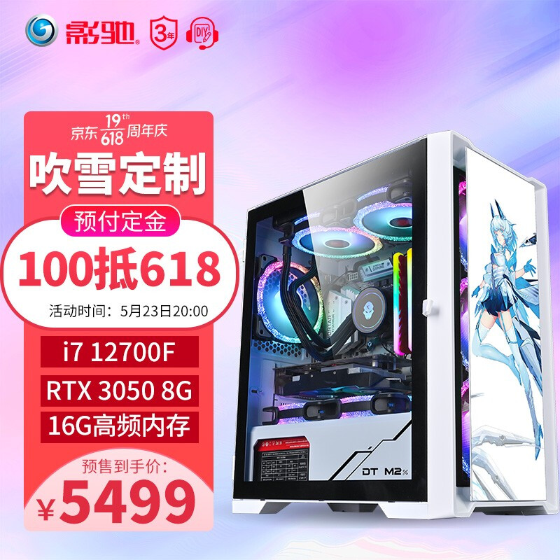 影驰 GALAX武林大师酷睿i7 10700F/12700F/RTX3050主流游戏台式机电脑DIY组装电脑主机 豪华版:12700/RTX3060 进阶版:12700F/RTX3050