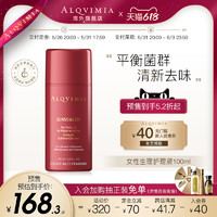 ALQVIMIA 爱奇蜜雅 西班牙止痒抑菌天竺葵女私处清洁护理液100ML