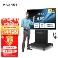 MAXHUB 视臻科技 增强版70英寸会议平板电视