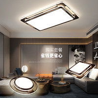 LYM 亮昀美 现代简约客厅吸顶灯led长方形灯2021年新款大气家用大厅套餐灯具