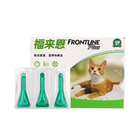 FRONTLINE 福來恩 驅蟲劑貓用除跳蚤體外打蟲滴劑0.5ML*2件貓咪殺蟲