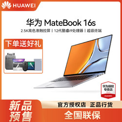 华为matebook15显卡,华为matebook15 huawei华为matebook16s12代酷睿标压锐炬显卡16英寸25k触控