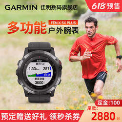 garmin佳明fenix5xsplus钛合金飞耐时5智能手表心率gps定位游泳户外