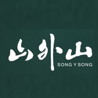 SONG Y SONG/山外山