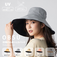 obsu 日本obsu漁夫帽超大帽檐防曬防紫外線女2022新款夏遮陽遮臉太陽帽
