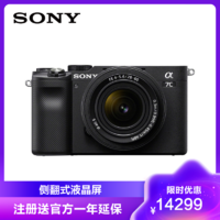 SONY 索尼 Alpha 7CL 全画幅 微单相机 黑色 FE 28-60mm F4 变焦镜头 单头套机