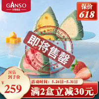 元祖端午网红水果冰淇淋粽送礼盒装雪龙粽子8入/盒