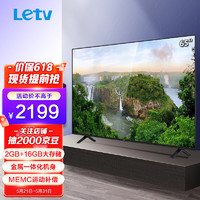 Letv 乐视 W65 2022款 65英寸 4K超高清智慧屏