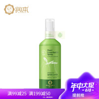 RUNBEN 润本 植物精油喷雾 经典版 150ml