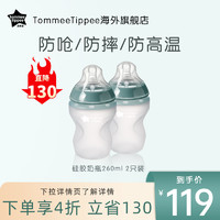 汤美星 新生儿宽口径仿母乳防胀气韧意瓶婴儿硅胶奶瓶250ml2只套装