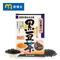 山本汉方 麦德龙 日本进口山本汉方黑豆茶  10gx30袋x2盒