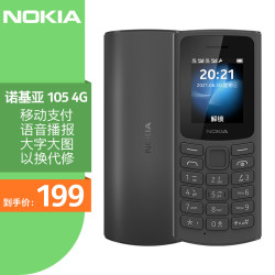 nokia诺基亚1054g手机黑色