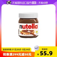 nutella 费列罗进口能多益Nutella榛果可可酱调味料400g早餐涂抹巧克力酱