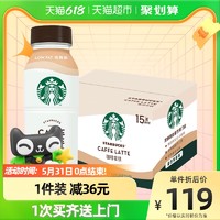 Starbucks/星巴克星选拿铁270ml*15瓶低脂瓶装即饮咖啡饮料包邮 2件