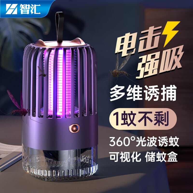 小米 智汇灭蚊灯 紫外线灭蚊