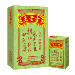 王老吉中华王老吉凉茶茶饮料250ml30盒箱植物饮料消暑饮品