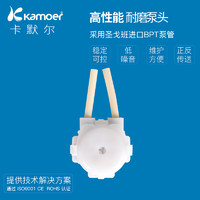 kamoer 蠕动管泵头12v微型水泵泵管实验室卡默尔小泵头24v小型自动蠕动泵
