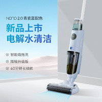 Speedfox 追光 洗地机Nano2.0电解水除菌 无线用扫地机吸尘器 吸拖洗一体机