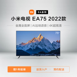 mi小米ea75金属全面屏75英寸4k远场声控电视液晶平板电视机l75m7ea