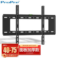 ProPre 電視機掛架支架超薄固定電視壁掛架子通用海信小米夏普創維TCL等（32-70英寸）加強升級版P606
