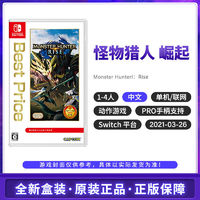 Nintendo 任天堂 Switch游戏卡带《怪物猎人 崛起》中文