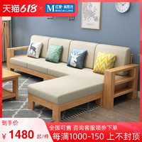 卧派 实木沙发组合简约现代客厅贵妃转角木加布小户型原木组装家具