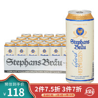 Stephans Bräu 斯蒂芬布朗 小麦黄啤酒啤酒500ml*24听整箱装 德国进口