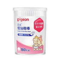 Pigeon 貝親 KA01 嬰兒細軸棉棒