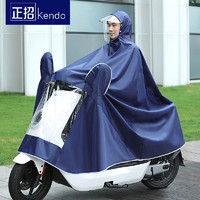 正招 电动电瓶车雨衣摩托车男女士新款骑行单人长款全身防暴雨雨披
