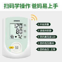 GRACE 会好 电子血压计 标准36cm袖带+专用电源