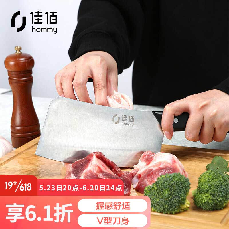 佳佰 不锈钢家用菜刀切片刀切菜刀切肉刀水果刀厨师刀 人工学防滑手柄 悦享 悦享砍骨刀-一体成型